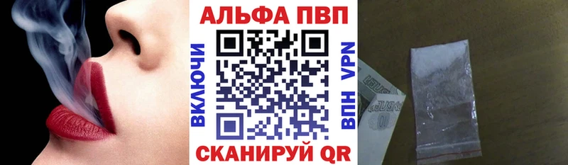 Купить где  Алексеевка  Alpha PVP крисы CK 