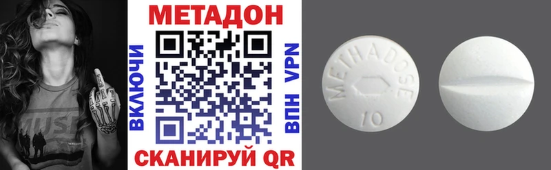 МЕТАДОН белоснежный  Купить где  Алексеевка 