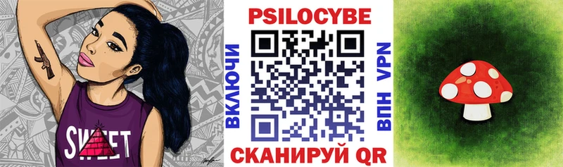 Галлюциногенные грибы Cubensis  Купить где  Алексеевка 